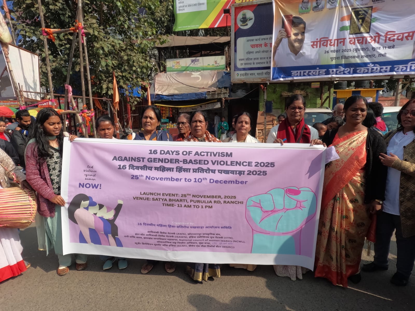 महिला  हिंसा विरोधी पखवाड़ा मना